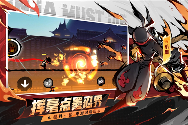 忍者必须死3破解版