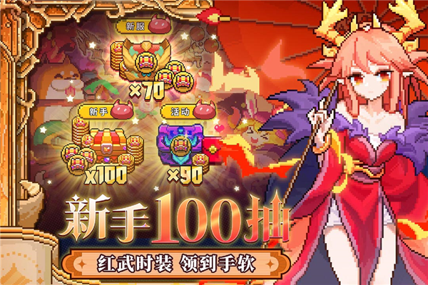 我的勇者无敌版破解版