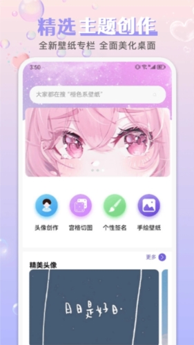 引擎桌面壁纸app