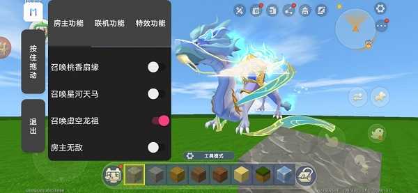 迷你世界悬浮窗开挂器免费版图片13