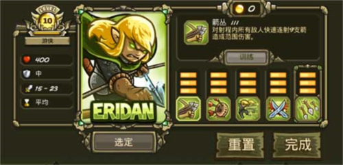 王国保卫战：起源安卓版7