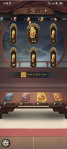 新倚天屠龙记攻略10