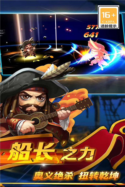 加勒比海盗：启航