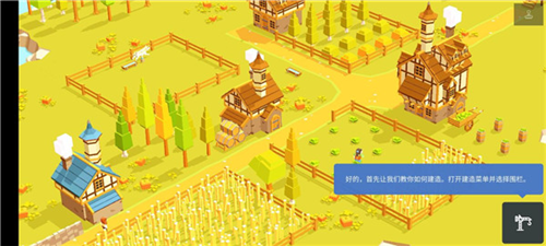 口袋建造无限资源破解版图片9