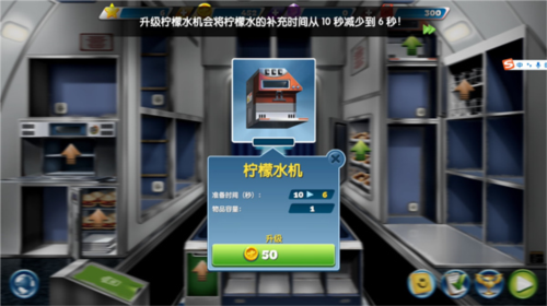 飞机大厨破解版7