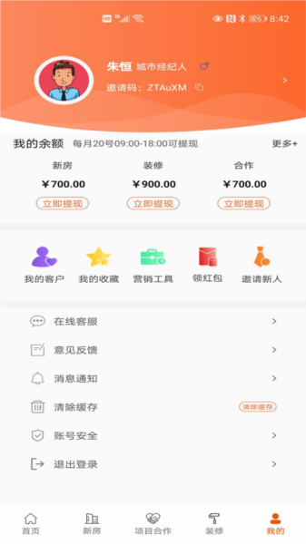 搜好房app