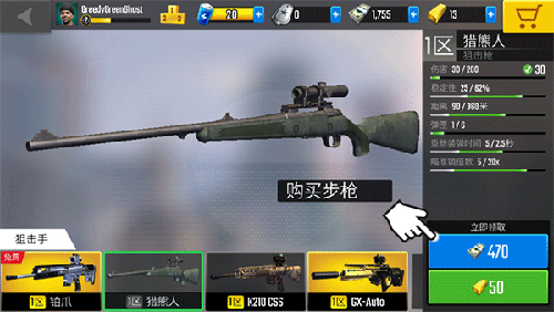 Pure Sniper新手攻略8