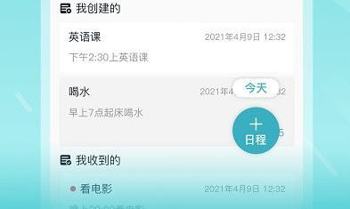 苏跃小q软件图片1