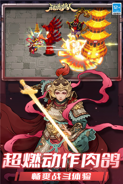 战魂铭人谷歌破解版