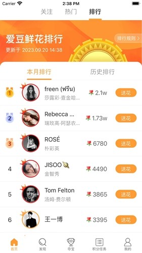 豆豆饭app安卓版