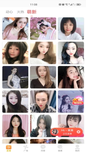 水瓶直播正版最新版2023图片3