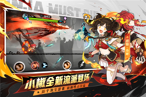 忍者必须死3破解版