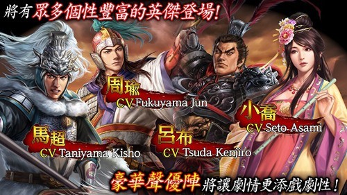 三国志霸道日服最新版