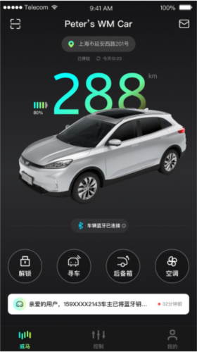 小威随行最新版本图片7