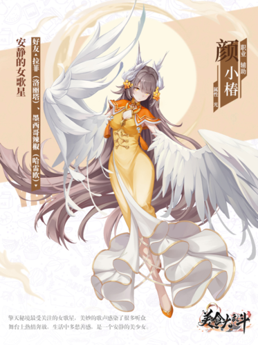 美食大乱斗国际服食灵介绍4