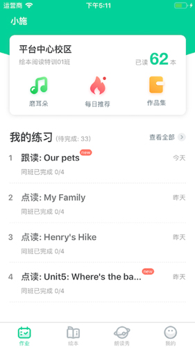 超级绘本app