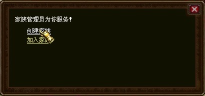 英雄年代家园系统攻略1