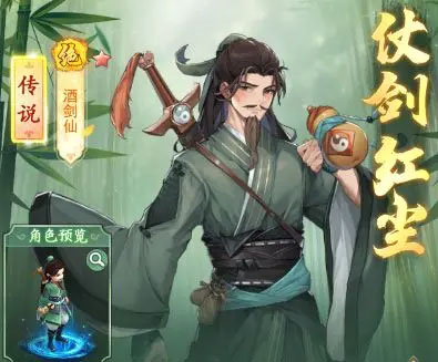 仙剑奇侠传新的开始华为版图片11