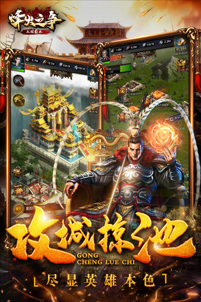 烽火之争九游渠道服