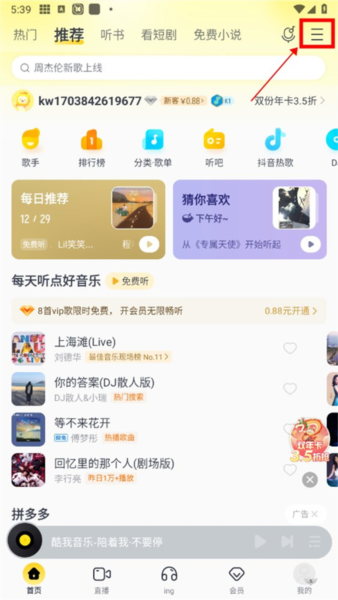 酷我音乐永久免费2025最新版本9