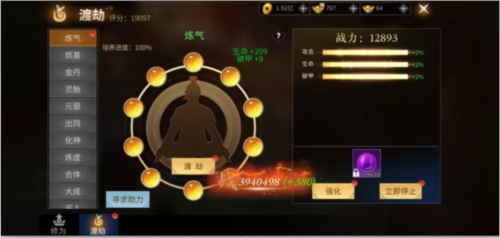 绝世战魂前传新手攻略5