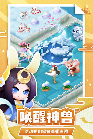 传说中的合合岛内测版图片1