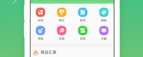 书阅屋官方app软件特色