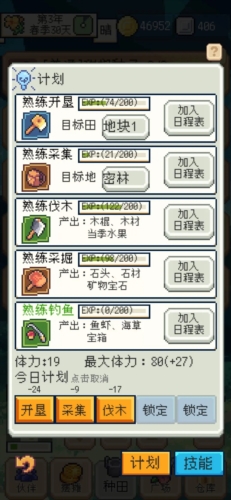 种田高手安卓版图片2