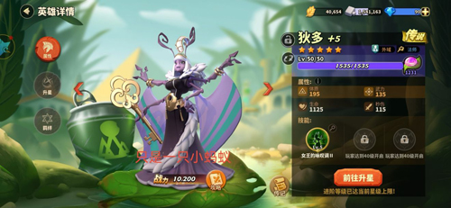 蚁族崛起无限金币无限钻石版图片