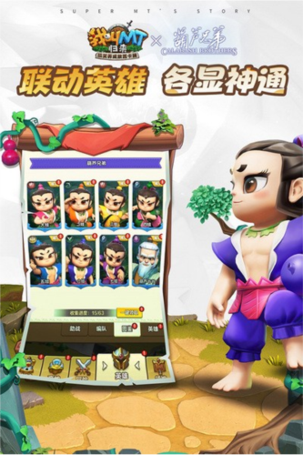 我叫MT：归来攻略1