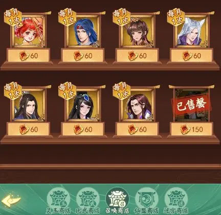 仙剑奇侠传新的开始华为版图片7