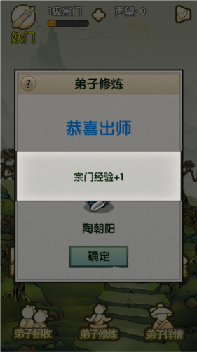 最强宗门祖师免广告版图片3