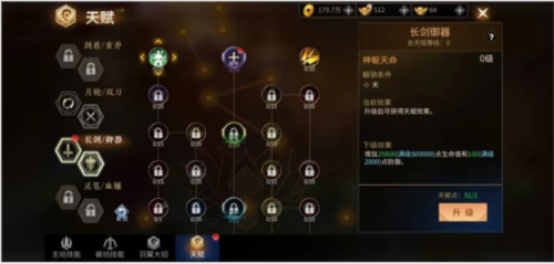 绝世战魂前传攻略4