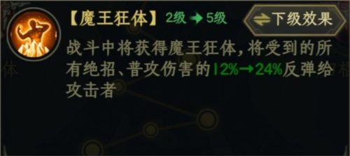 一起来修仙九游客户端魔族新手玩法攻略2