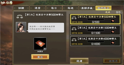 三国志霸道最新版本游戏亮点