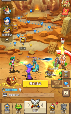 我叫MT归来攻略2