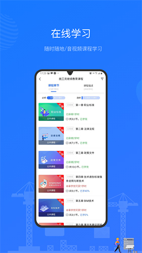 建教帮app