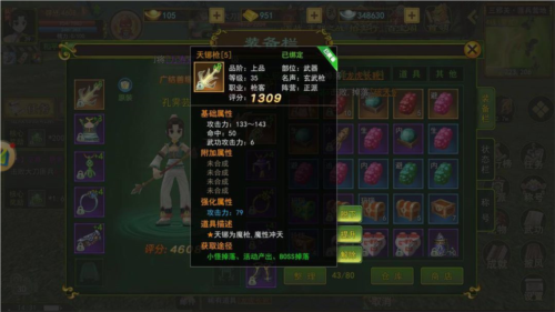 再见江湖魅族渠道服4