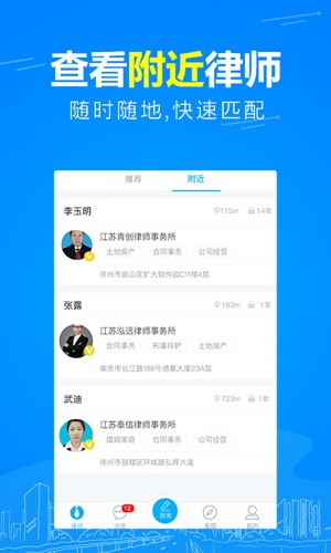 崇法法律咨询app