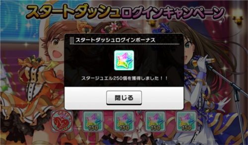 偶像大师灰姑娘女孩星光舞台官方版新手攻略5