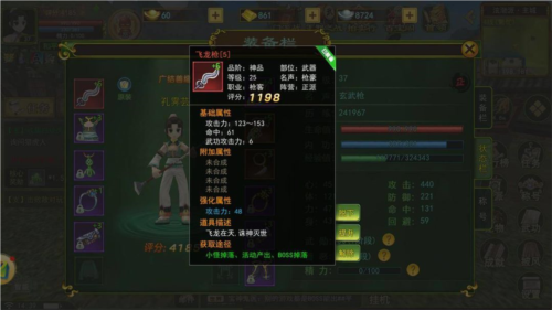 再见江湖魅族渠道服3