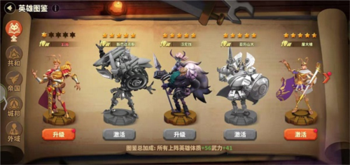 蚁族崛起能抗能打的英雄搭配1