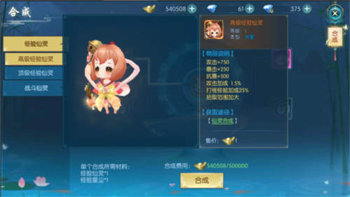 灵剑奇缘3733最新版图片11