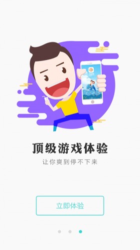 冰狐游戏app官方版