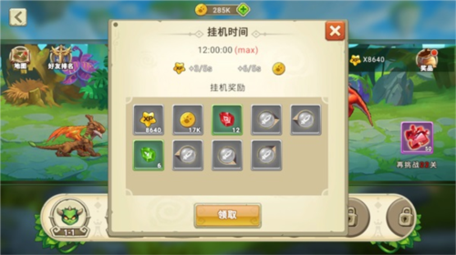 我有一座育龙岛小米版图片11