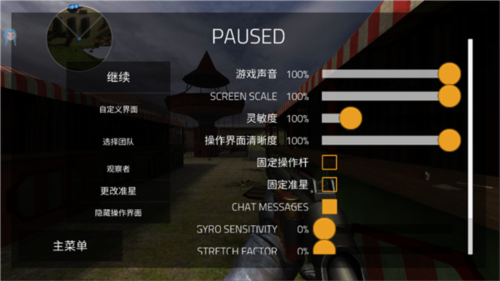 前锋突袭国际服官方版图片4