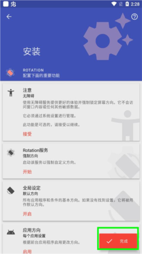 rotation怎么用1
