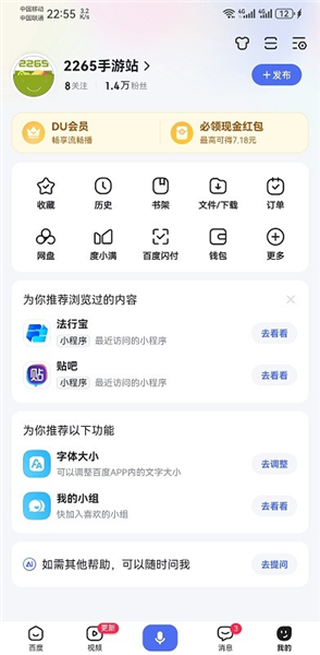 度娘app免费版图片10