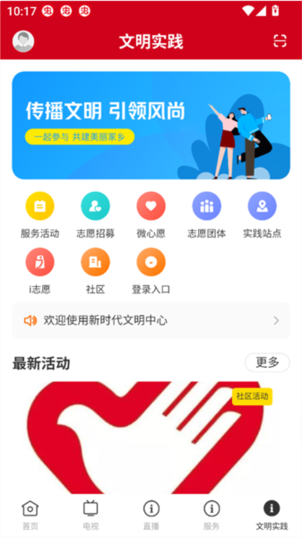 绿色郁南APP图片7