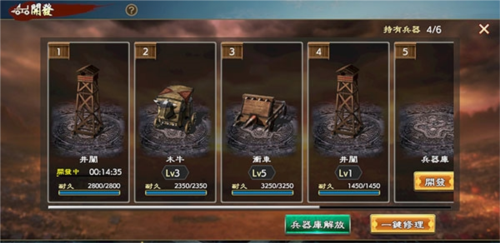 三国志霸道最新版本游戏优势